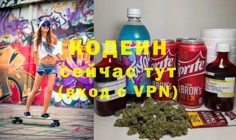 как найти наркотики  Старая Русса  Codein Purple Drank 